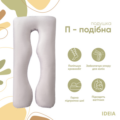 Фото Мультифункціональна подушка для вагітних Ideia Comfortable U-Shaped Сірий + Білий