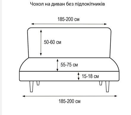 Фото Універсальний трикотажний чохол на диван без підлокітників Corn Шоколад 881192 Corn Fleece на диван-книжку