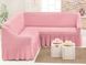 Фото №1 з 6 товару Чохол для кутового дивана зі спідницею-воланом Turkey № 10 Рожева Пудра
