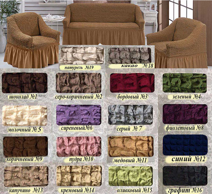 Фото Універсальний чохол для 2-х-3-х містного дивана з спідницею Turkey № 8 Фіолетовий
