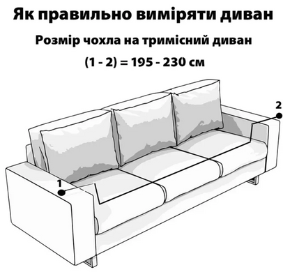 Фото Універсальний трикотажний чохол на тримісний диван Colored Triangles m018623 002 Love You 81127