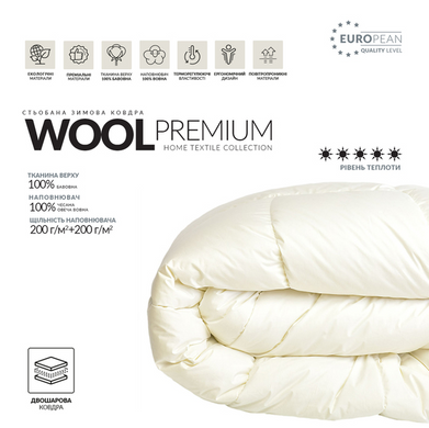 Фото Зимова дуже тепла вовняна ковдра Ideia Wool Premium