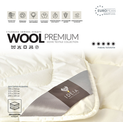 Фото Зимова дуже тепла вовняна ковдра Ideia Wool Premium