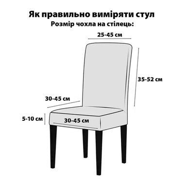 Фото Универсальный трикотажный чехол на стул Corn Fleece Синий