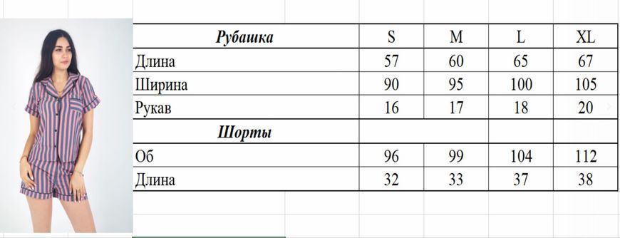 Фото Женский шёлковый набор Шорты и Рубашка Однотонный