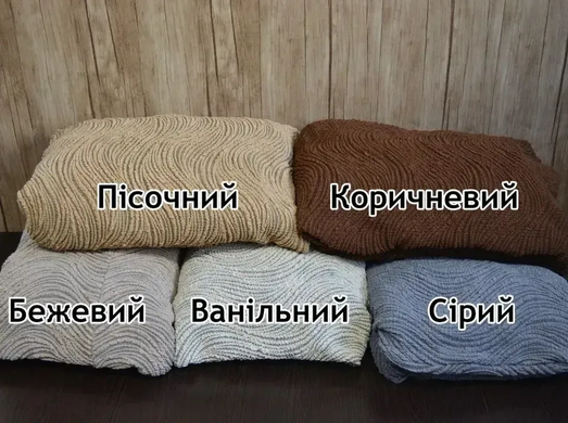 Фото Жакардовий чохол з спідницею для дивана та+ 2-х крісел Хвиля Ванільний ХМ16-54