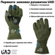 Фото №2 из 9 товара Тактические зимние перчатки UAD Perun SoftShell термо+сенсор Олива