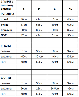 Фото Женский Шелковый набор тройка Шорты Брюки Рубашка Зеленый