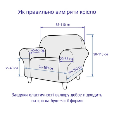 Фото Однотонний велюровий чохол для крісла love You Какао m018525 82119