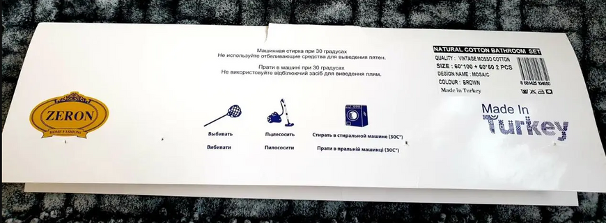 Фото Набір килимків у ванну 100% Бавовна Mosso Mosaik Крем 16795