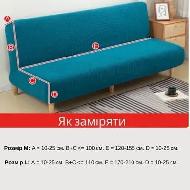 Фото Мятный трикотажный чехол на диван без подлокотников