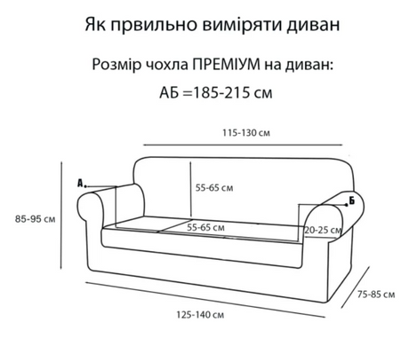 Фото Універсальний трикотажний чохол на двомісний диван Premium Italy Бежевий ПРЕМІУМ 81131-2