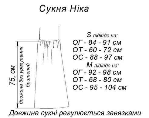 Фото Шифоновое летнее платье-сарафан с вышивкой Nicka Зеленое