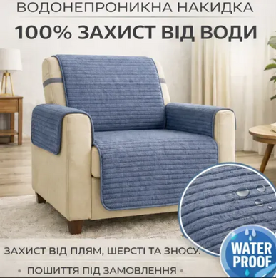 Фото Водонепроникна накидка на крісло з меблевого велюру Антрацит Premium