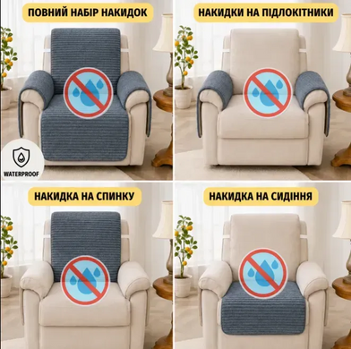 Фото Водонепроникна накидка на крісло з меблевого велюру Антрацит Premium