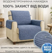 Фото №2 з 6 товару Водонепроникна накидка на крісло з меблевого велюру Антрацит Premium