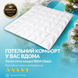 Фото №7 из 9 товара Облегченное антиаллергенное одеяло Ideia Hotel Classic Белое
