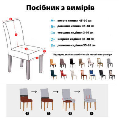 Фото Универсальный трикотажный чехол на стул Abstract Grids Беж