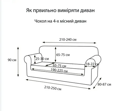 Фото Універсальний трикотажний чохол на чотиримісний диван Corn Шоколад 4-місний Corn Fleece