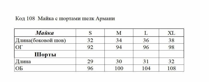 Фото Жіночий шовковий набір Шорти та Майка Пудра в смужку 108